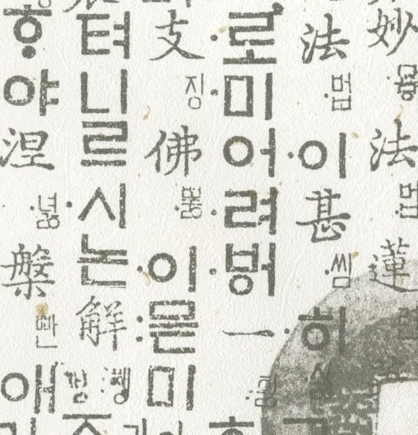 韩国进口纯纸壁纸 韩国韩语文字 韩文心经 佛经