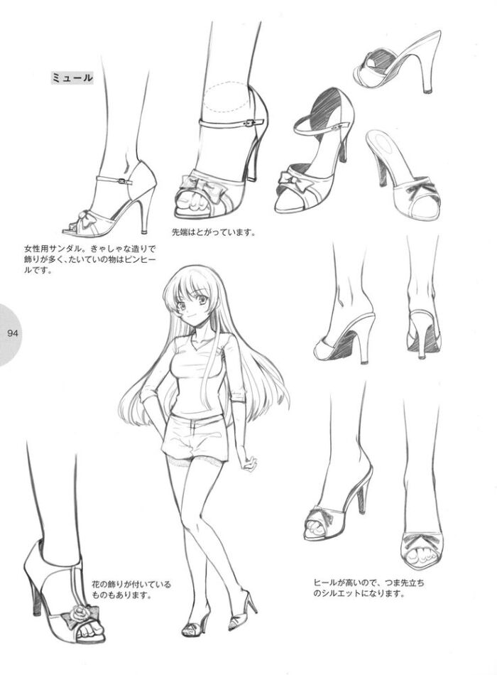 关于一些鞋子的参考画法