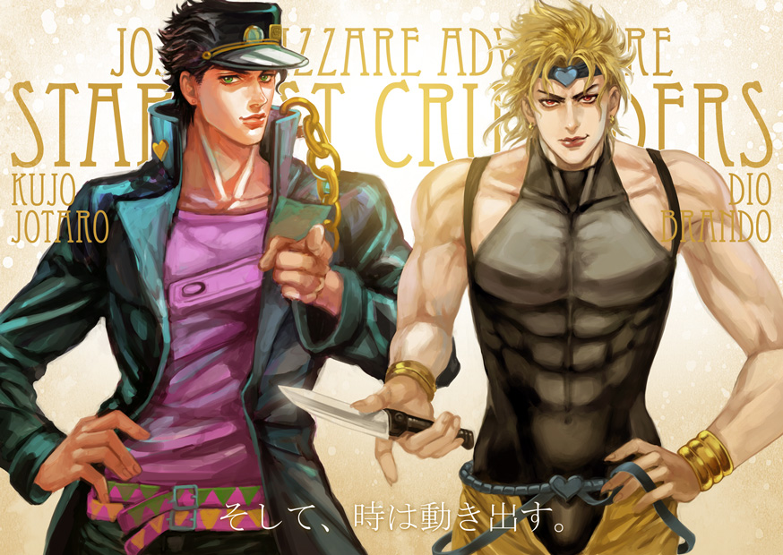 jojo 承太郎 dio id:40643726