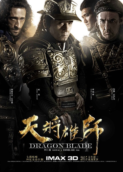 将雄师》上映日期: 2015-02-19(中国大陆)主演: 成龙 / 约翰·库萨克