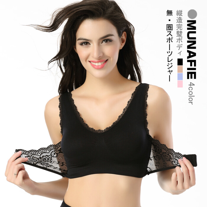 正品 日本MUNAFIE 记忆前扣蕾丝无钢圈运动内