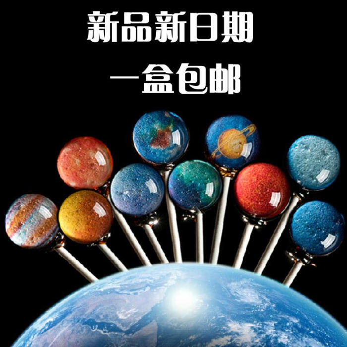星空棒棒糖情人节礼物美国创意太阳系星球星空星系棒棒糖10支