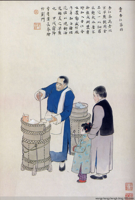 侯长春(1930.5,别名侯季彦,满族,北京人.擅长中国画.