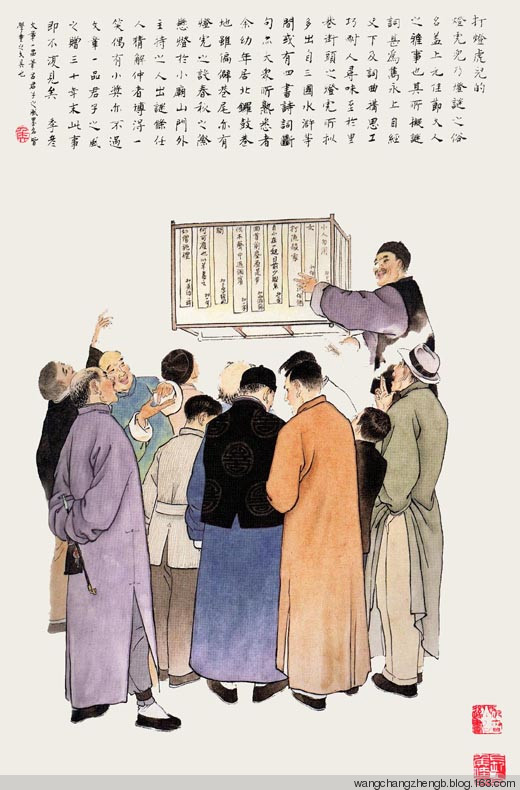 侯长春(1930.5,别名侯季彦,满族,北京人.擅长中国画.