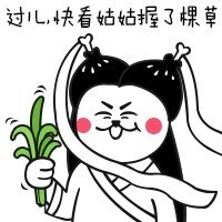 过儿,辣条里的毒真的不是姑姑放的啊