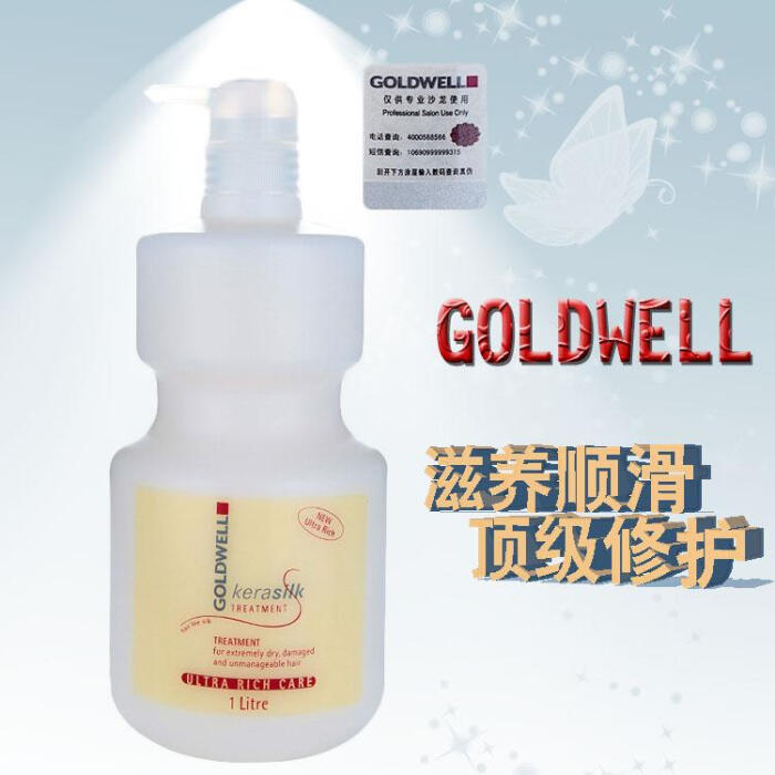 双11 歌薇倒膜 德国歌薇姬丽丝护发焗油 蚕丝蛋