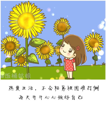 手绘插画# 每天要像向日葵,面向阳光,快乐成长.