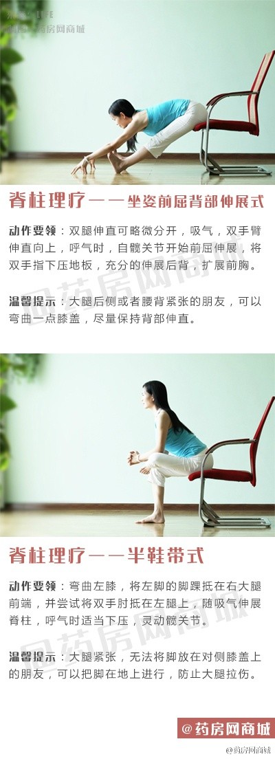 【办公室「脊柱理疗」十三式】很多朋友长时间伏案工作导致颈肩背疼痛