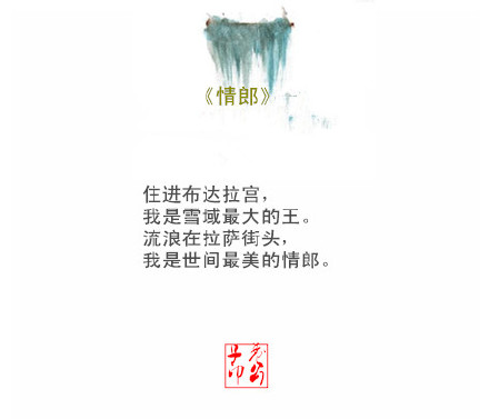 仓央嘉措情诗中唯美爱情句子
