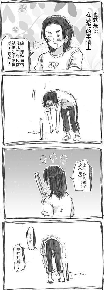 【无责任汉化】本家日记漫画10_黑塔利亚