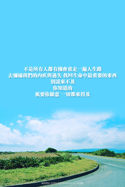 原创摄影制壁纸禁二改,壁纸,iphone,文字,摄影,风景,治愈,励志