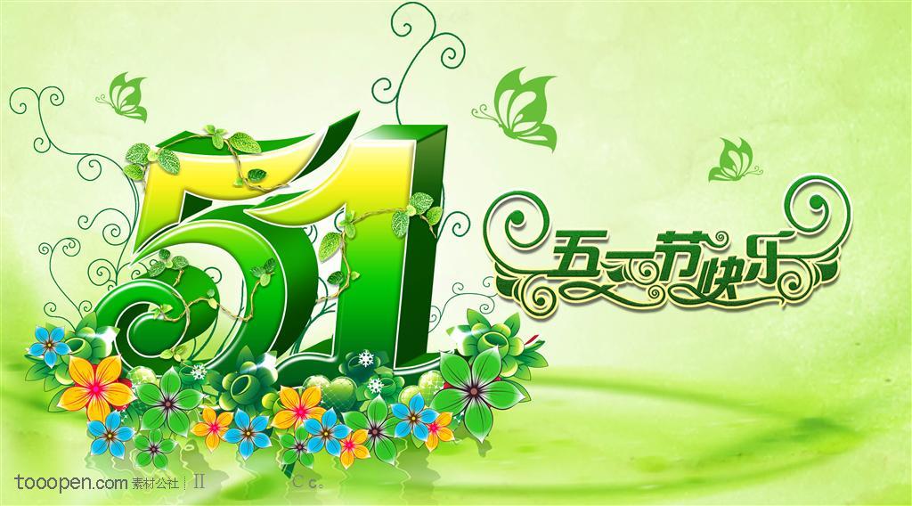 五一劳动节-绿色背景上鲜花上的51绿色立体字