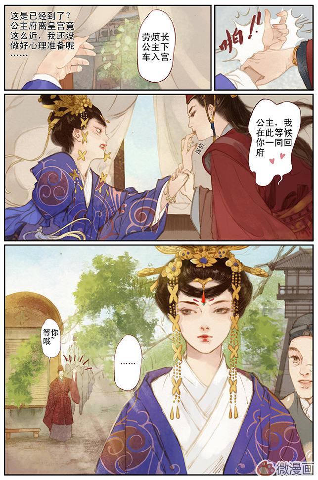 凤囚凰 