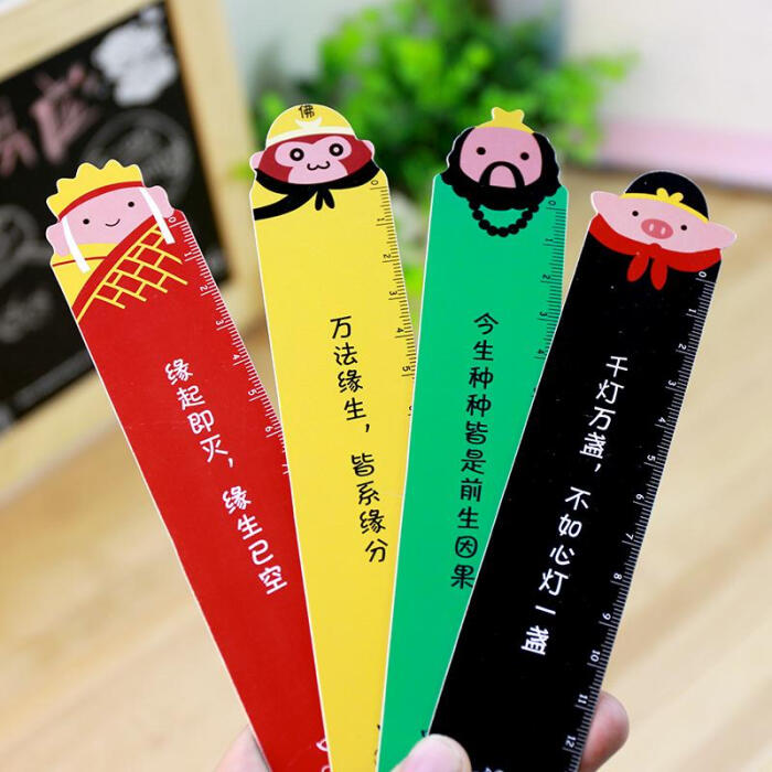 米修小铺 取经四基友可爱创意卡通尺子书签 儿童幼儿学生奖品礼品