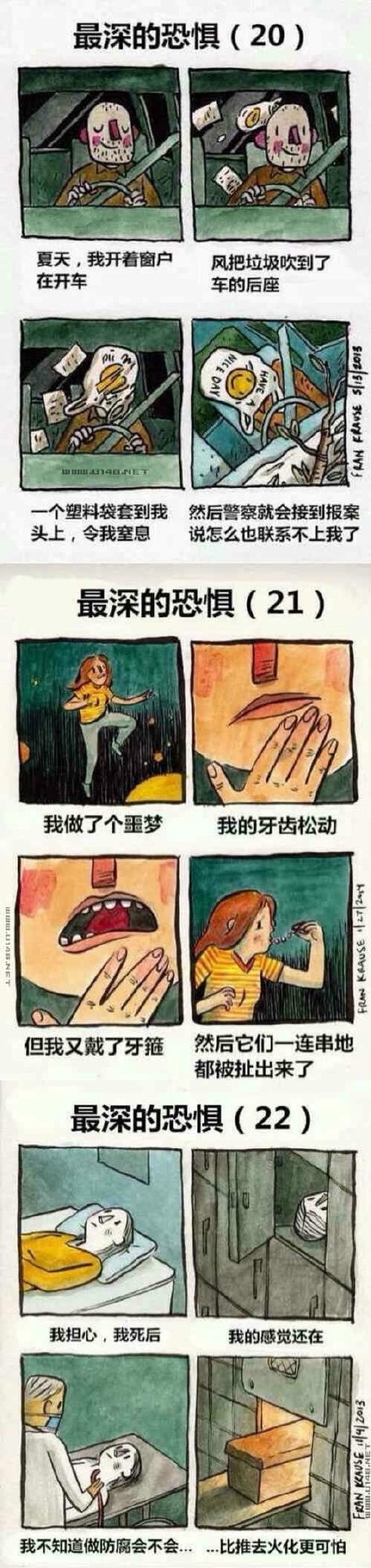 一组脑洞大开细思极恐的妄想症漫画,看完之后我整个人都不好了.