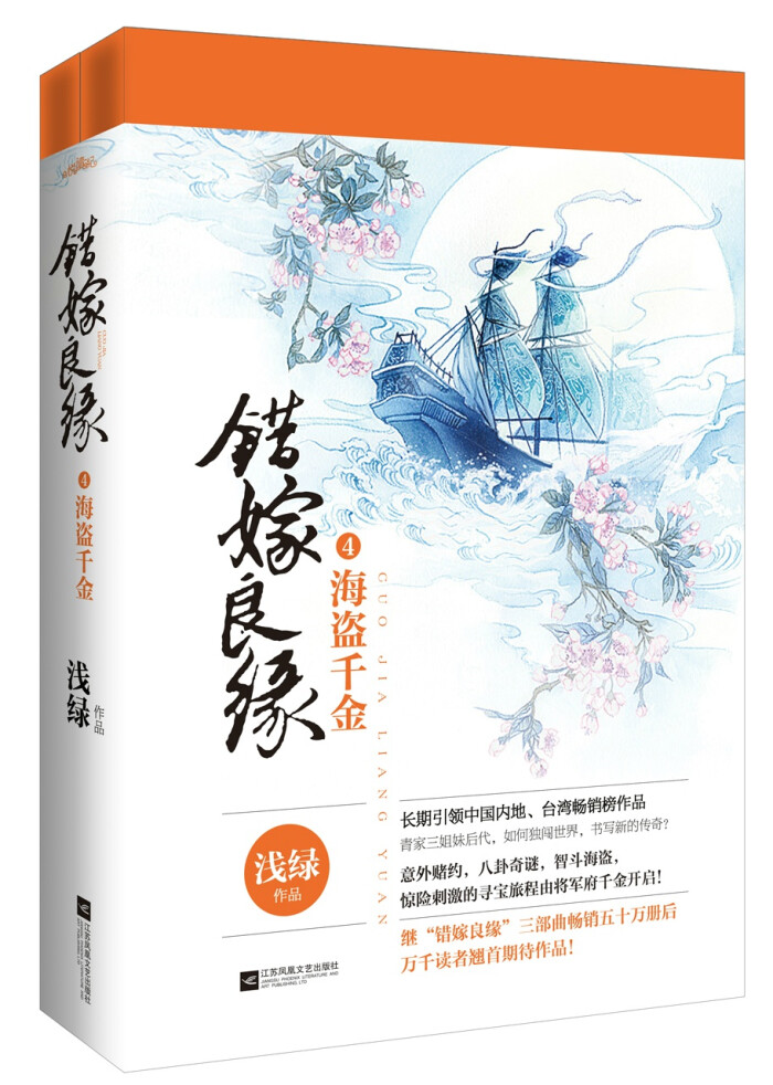 错嫁良缘三部曲畅销50万册后之穿二代…-堆