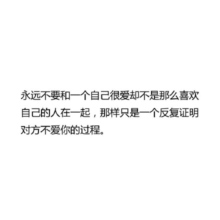 感情的一些文字段子,白纸黑字的写