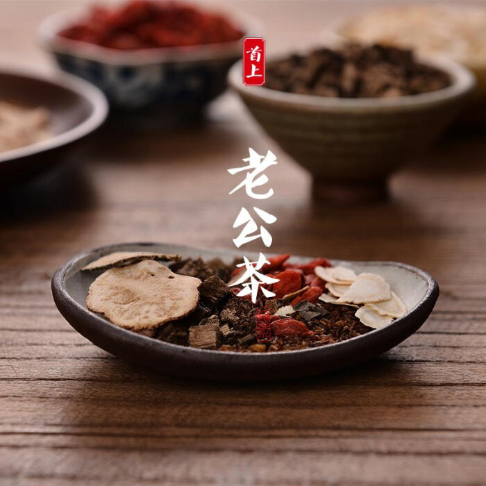 老公茶 男士补肾养生茶壮筋骨养肝滋补降三高