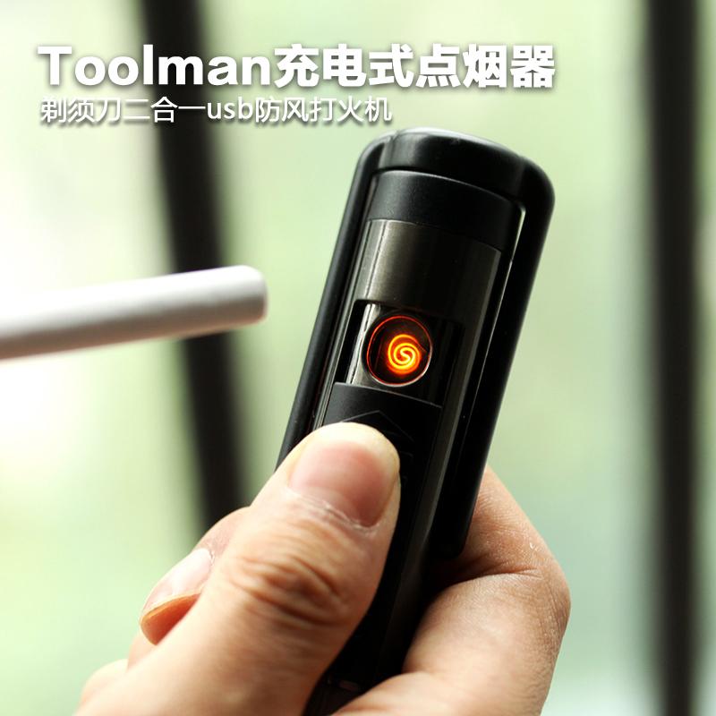 妙趣生活toolman创意充电式点烟器usb电子防风打火机带剃须刀