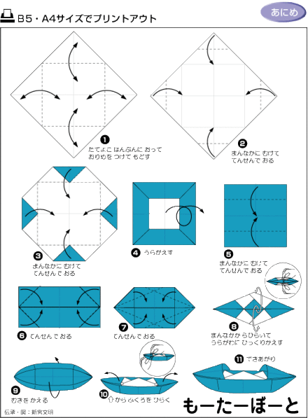 【快失传的折纸】小纸船,太宝贵了,果断留着了〈转〉