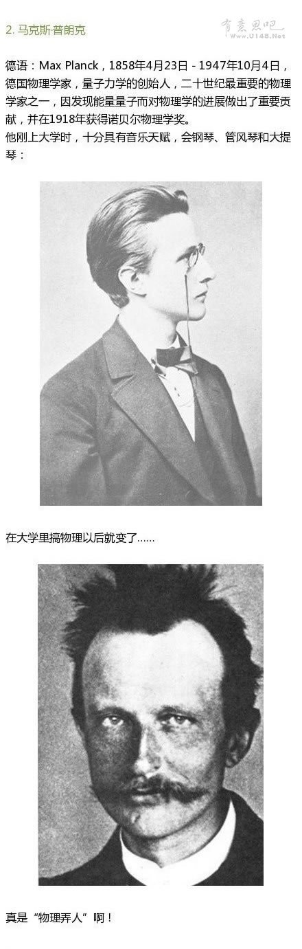 其实人家都是安静的美男子:这些名人被教科书坑惨了!