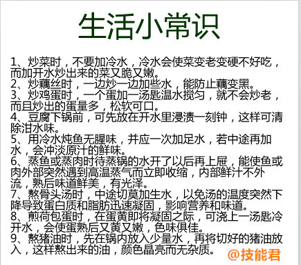 实用帖:日常生活中会用到的一些小窍门,转给身边的朋友们一起get下!