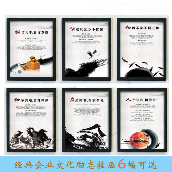 公司企业文化励志装饰画现代企业学校办公室创意挂画走廊楼梯壁画