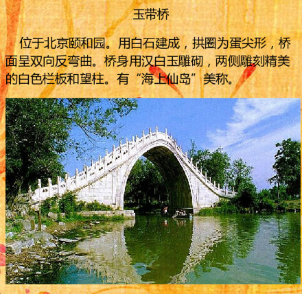 美景中国榜中榜# 中国最美的十大名桥,在你的家乡有哪些特色而不为人
