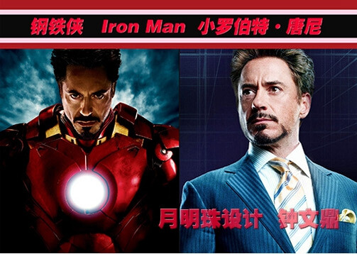 《钢铁侠》小罗伯特·唐尼 robert downey jr