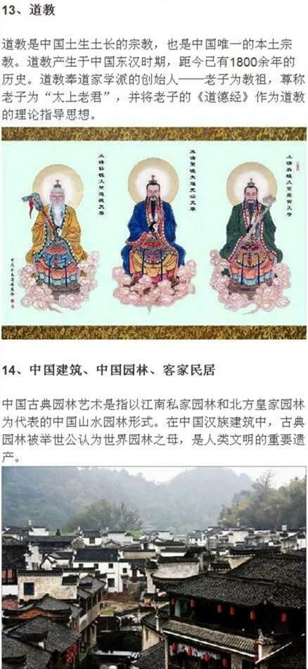 【中国20大经典国粹】易经 中医 汉服 丝绸 …
