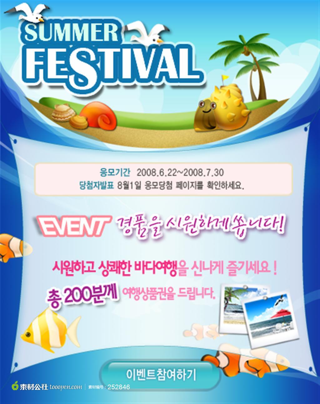 网站弹出广告制作 堆糖网