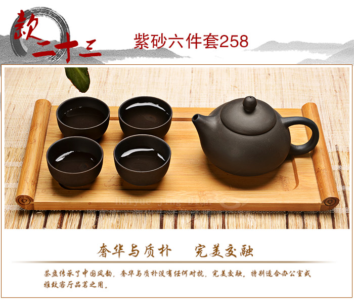 辉跃经典,六件套紫砂茶具