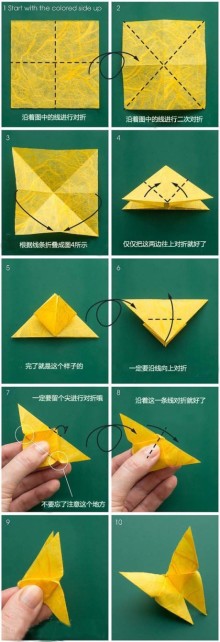 蝴蝶折纸教程