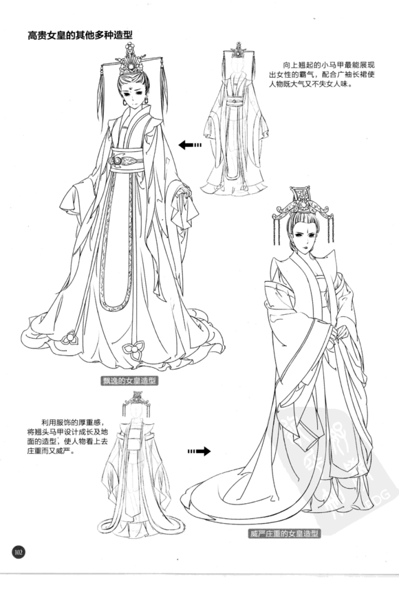 古风漫画技法