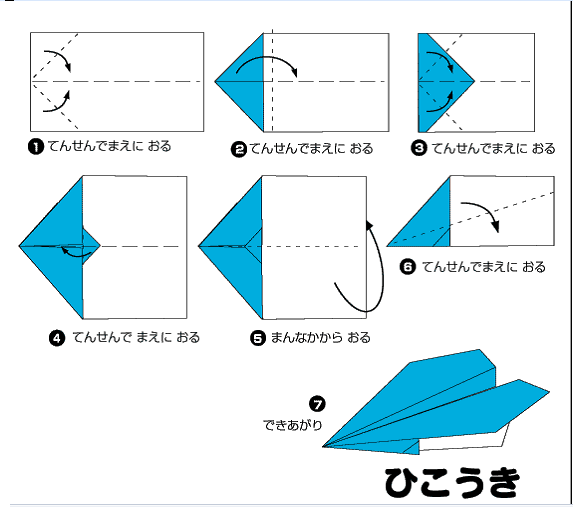 尖头纸飞机基本款手工折纸教程图解-堆糖,美好