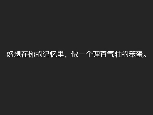 文字本是没有情绪的 伤感的感情类小清新