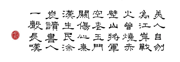 张可久【中吕】卖花声·怀古(其二) 美人自刎乌江岸,战火曾烧赤壁山