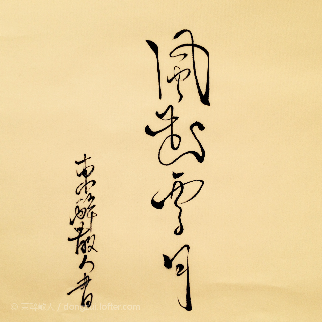 风花雪月