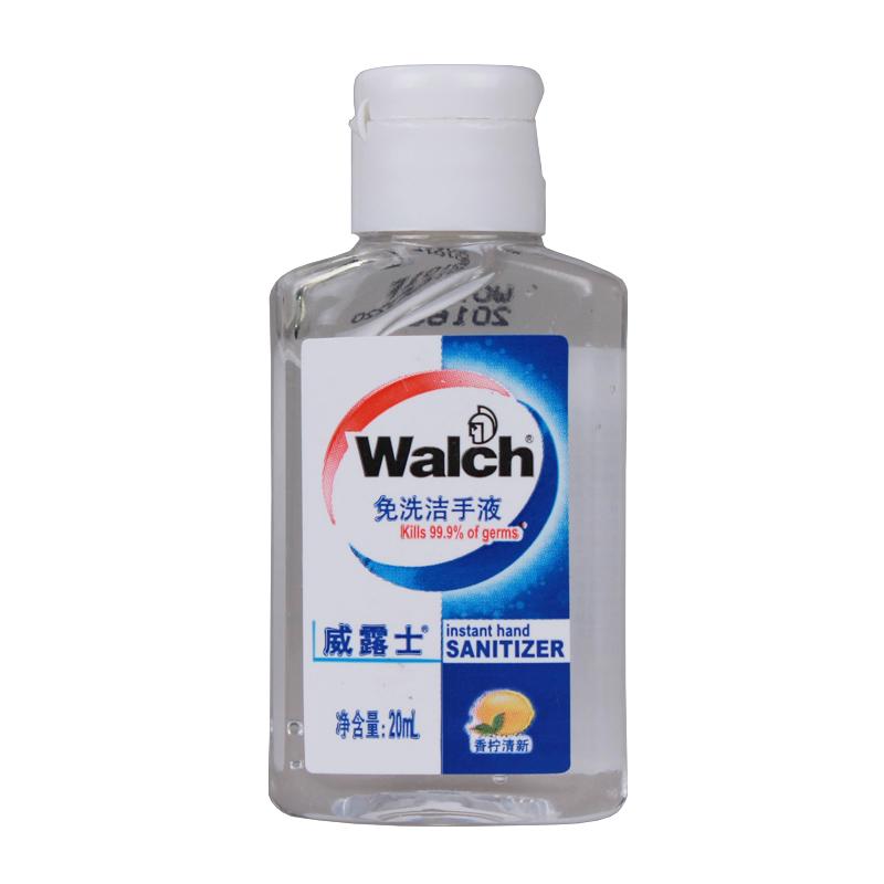 walch威露士 免洗洗手液20ml 免洗酒精搓手液 消毒抑菌