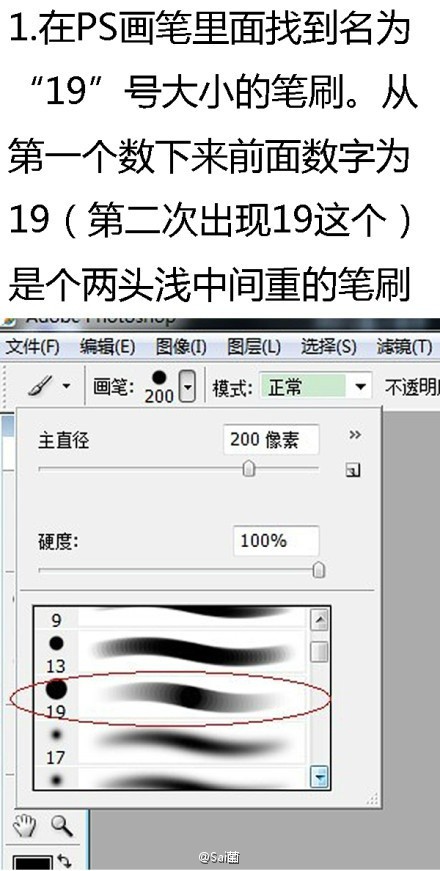 ps基础笔刷设置教程,传说中的19号笔刷,转给还在研究中的小伙伴!