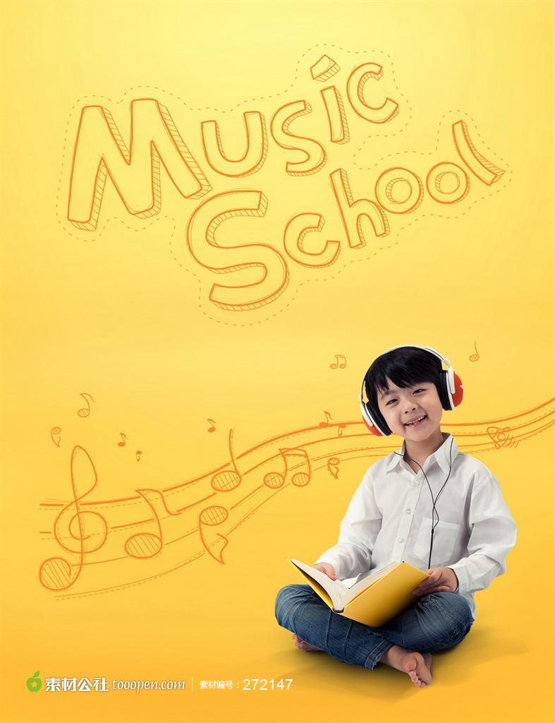拿着书本听音乐的儿童分层素材