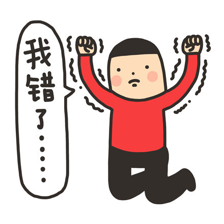 更新一组阿机的个人篇,拿去用吧,别客气#有机表情