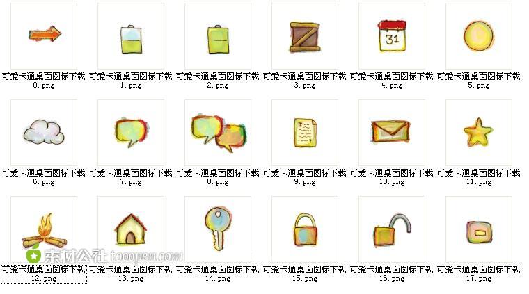 可爱简笔手绘卡通桌面图标下载二