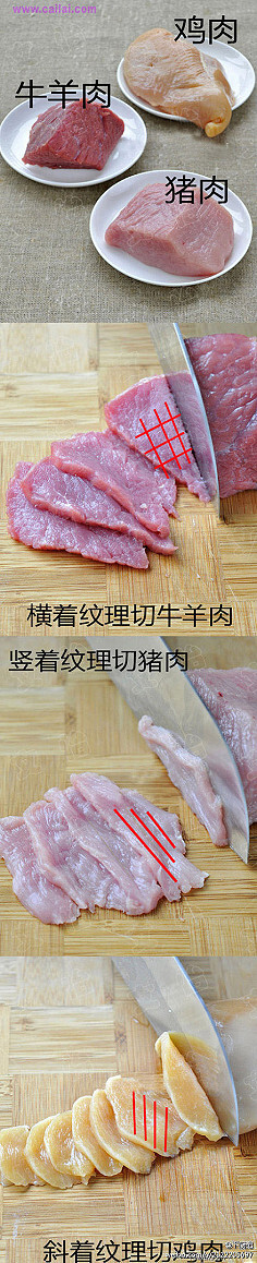 【肉类应该怎么切】1)牛羊肉要逆着肉的纹理切.