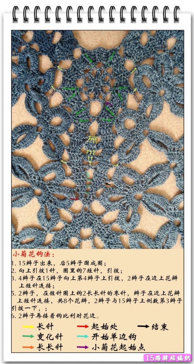 漂亮的爱尔兰钩花连衣裙钩法教程(雅怡手工)|钩针编织详细教程区 - 15