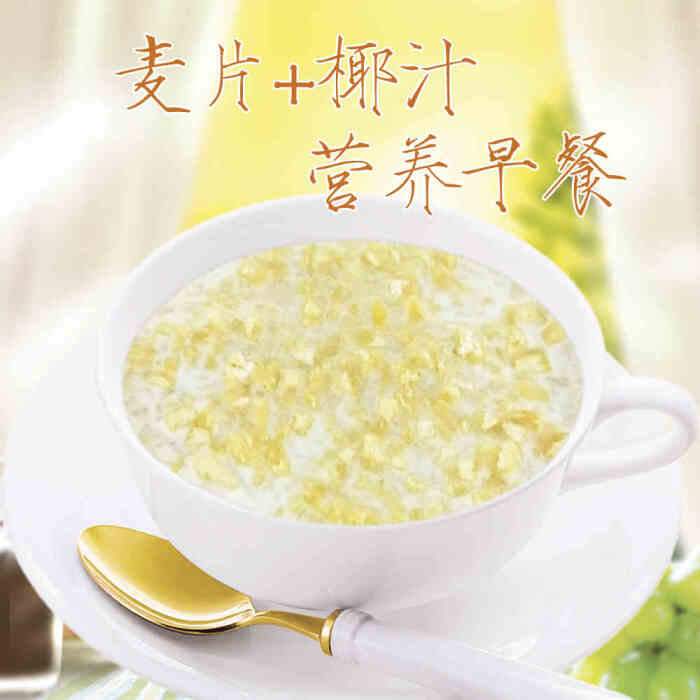 春光椰奶麦片