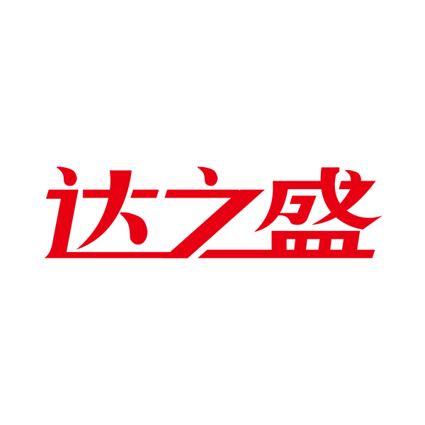 达之盛logo设计