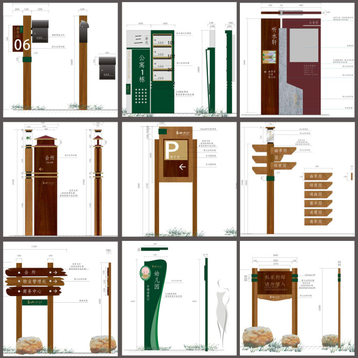高山流水指示系统 多项指示牌 总平面图 停车场指示牌 草地牌logo设计