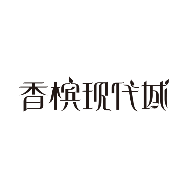 香槟现代城房地产logo