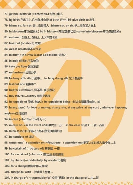 短语 堆糖网